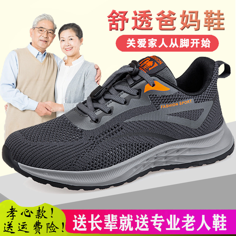 Elderly Shoes Spring and Summer Mesh Men's Non-Slip Soft Sole Dad Shoes Lightweight Casual and Comfortable Walking Shoes for Middle-Aged and Elderly People Elderly Shoes Spring and Summer Mesh Men's Non-Slip Soft Sole Dad Shoes Lightweight Casual and Comfortable Walking Shoes for Middle-Aged and Elderly People