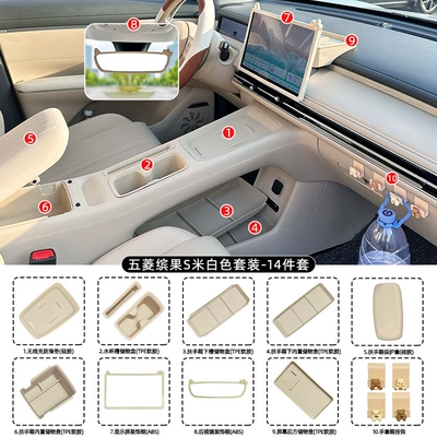 Cup Holder, Central Control Storage | Anti-slip mat - wuling-bingo-s-display-frame-rearview-mirror-frame-central-control-protectionstorage-box-small-hook-soft-white-14-piece-set