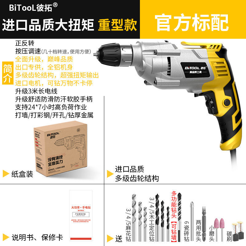High torque imported quality + bit delivery