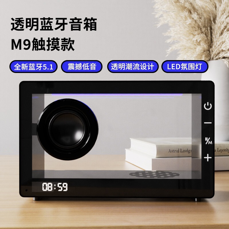 新型M9七彩RGBシンプルデスクトップ小音響LED雰囲気灯ポータブルクリエイティブ透明bluetoothスピーカー|undefined