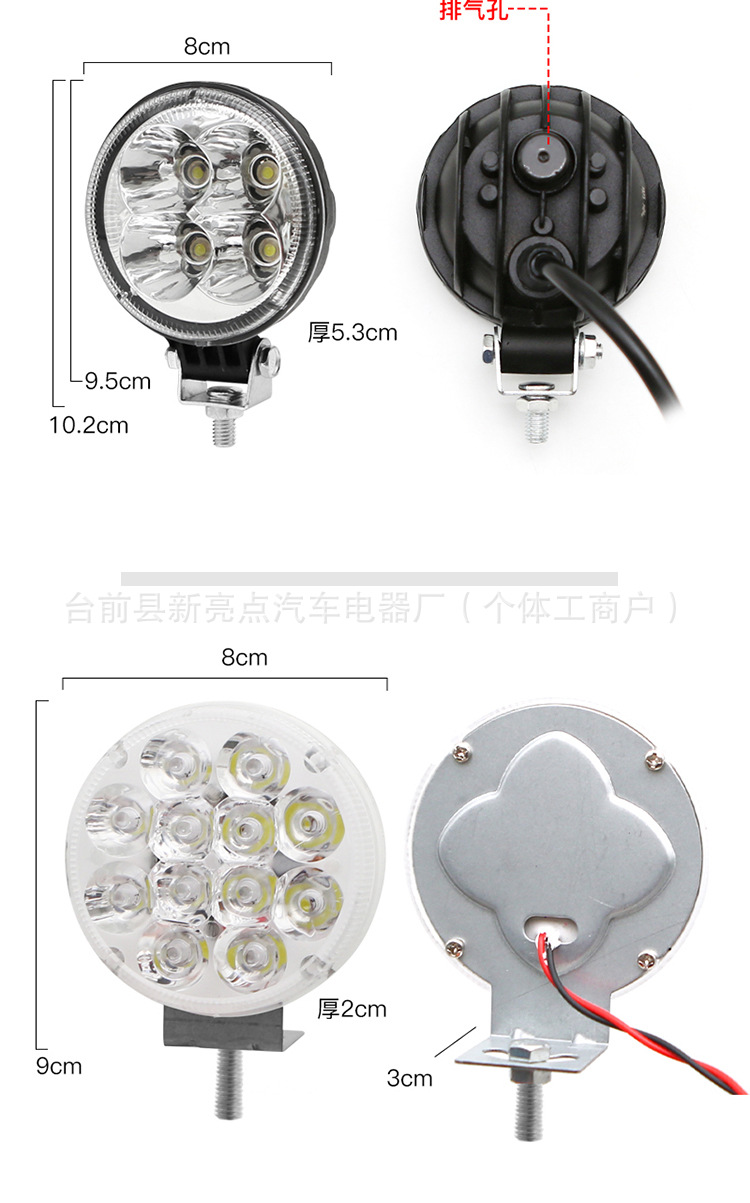 Truck Led Spotlight 12V24V Super Bright Excavator Agricultural Vehicle Car Forklift Headlight Reversing Light Modified Fog Light