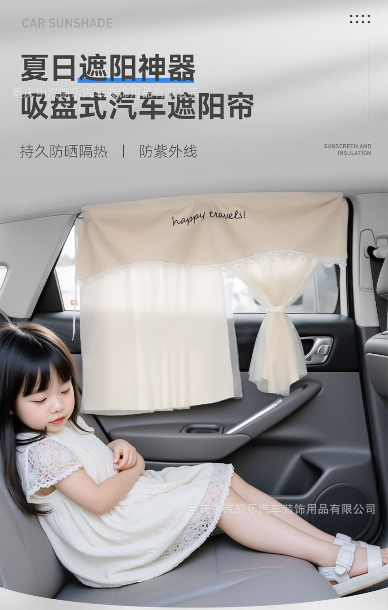 Car window sunshade car curtain heat insulation sunscreen car baby baby side window privacy curtain car shade