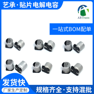 批发35v22uf贴片电解电容器 电器主板铝电解电容 LED电解电容器|ms
