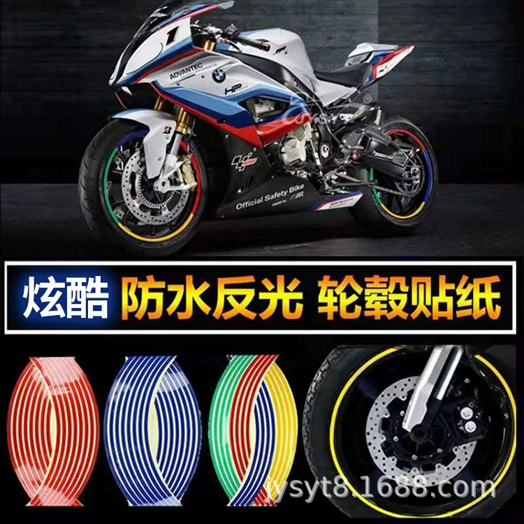 12 дюймов наклейки на колеса мотоцикла декоративные наклейки на колеса автомобильный аккумулятор автомобильные светоотражающие наклейки стальное кольцо наклейки измененные оптовые наклейки