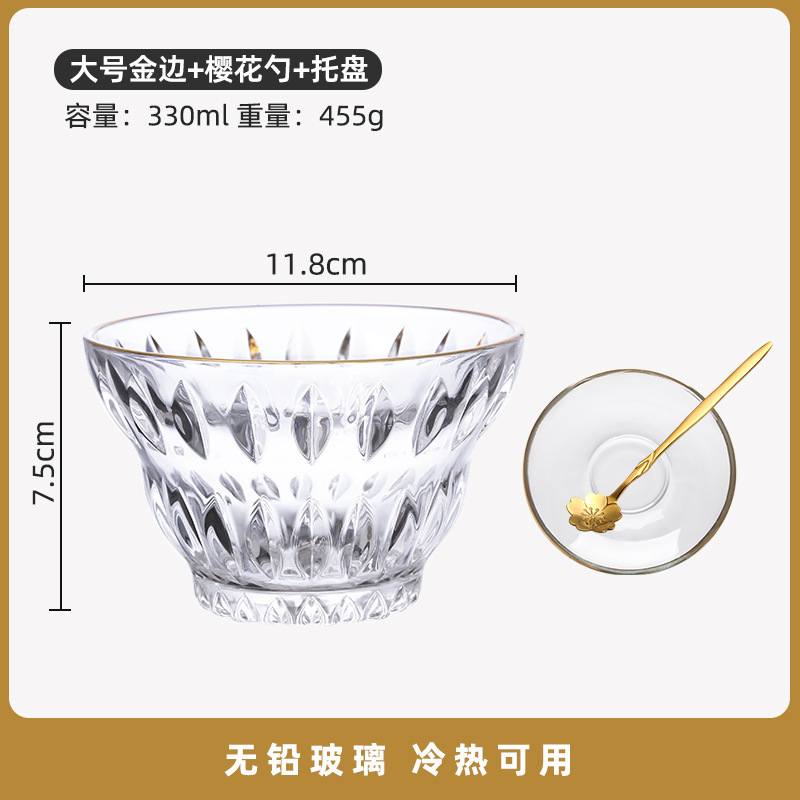 甜品碗糖水碗高颜值燕窝碗精致网红玻璃沙拉碗金边套装家用小碗盅|undefined