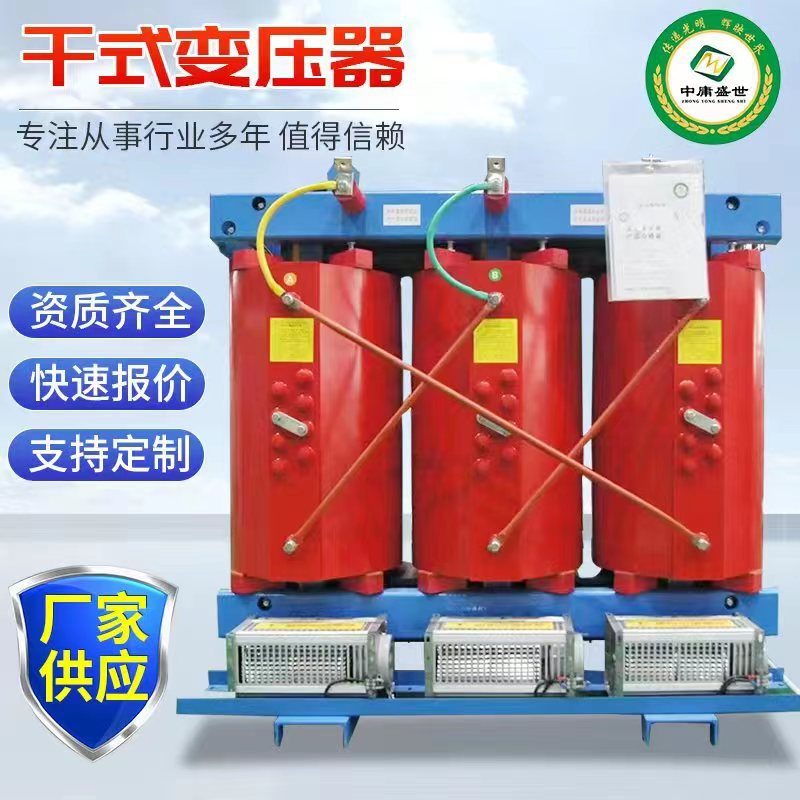 干式变压器80kva环氧树脂浇注三相全新全铜scb12系列中庸电力厂家