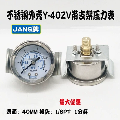 Y40ZV panel-mounted axial pressure gauge with bracket, 10KG hydraulic vacuum, 40mm dial, water and air pressure gauge, stainless steel casing