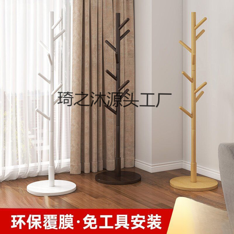 Solid Wood Coat Rack Floor-Standing Home Living Room Bag Rack Bedroom Office Simple Clothes Rack Dormitory Vertical Shelf