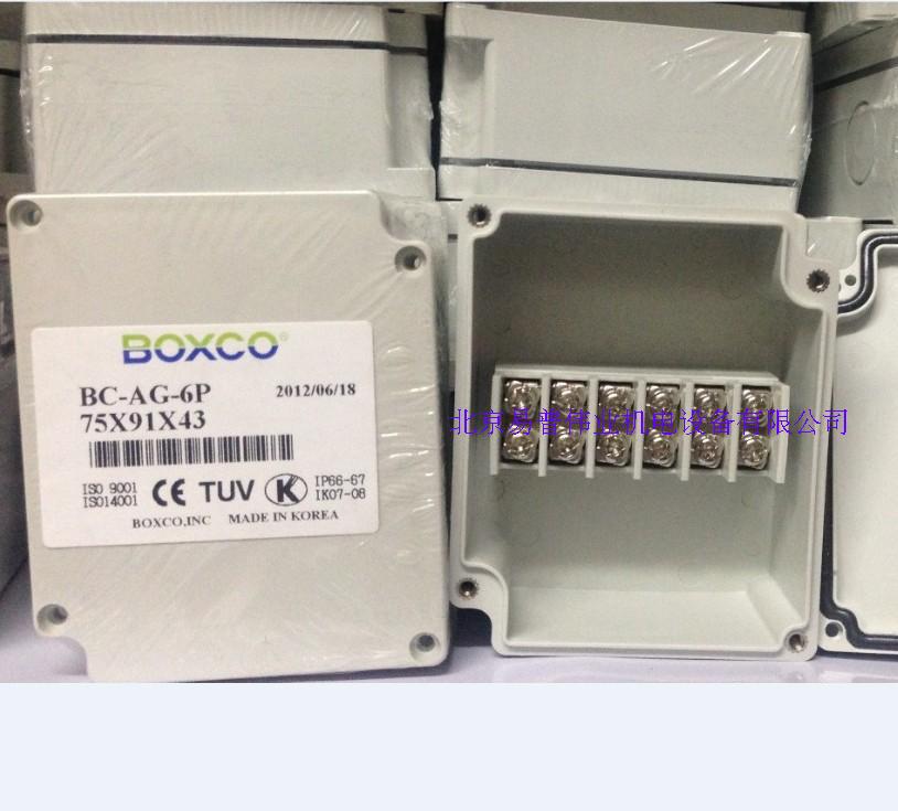 BC-AGG-6P代理韩国进口BOXCO室外防水端子盒分线接线盒进线盒家用