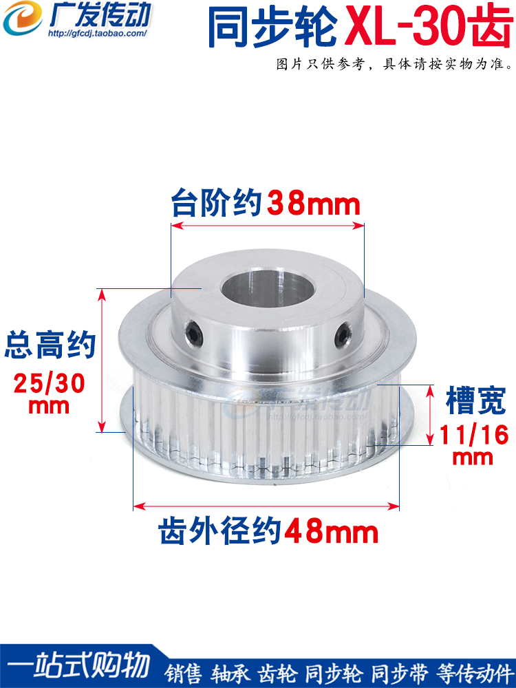 同步轮XL30齿/T BF型 同步带轮 槽宽11 键槽 内孔5-25 凸台带顶丝
