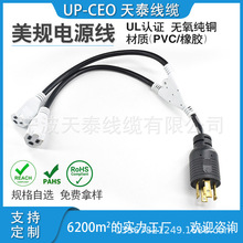 ����NEMA L14-30P�l늙C�m������о������^������ʽһ�϶��Դ��