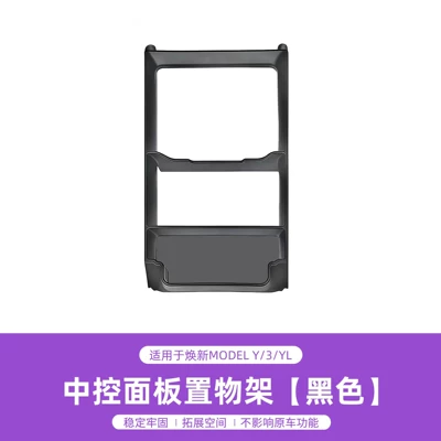 Upgraded Version Model 3/Y/Yl Storage | Other Automotive Interior Supplies - second-generation-upgraded-storage-rack-panel-sticker-black