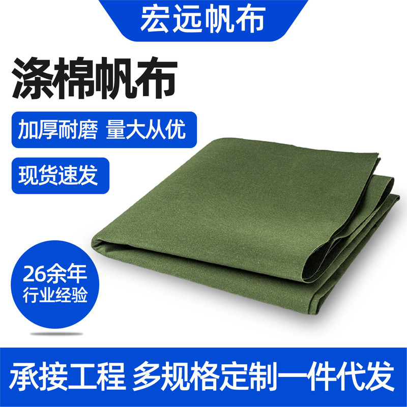 Polyester-Cotton Canvas, Wear-Resistant and Thickened, Suitable for Bags and Tents, Breathable and Durable Canvas Fabric, Polyester-Cotton Canvas Polyester-Cotton Canvas, Wear-Resistant and Thickened, Suitable for Bags and Tents, Breathable and Durable Canvas Fabric, Polyester-Cotton Canvas