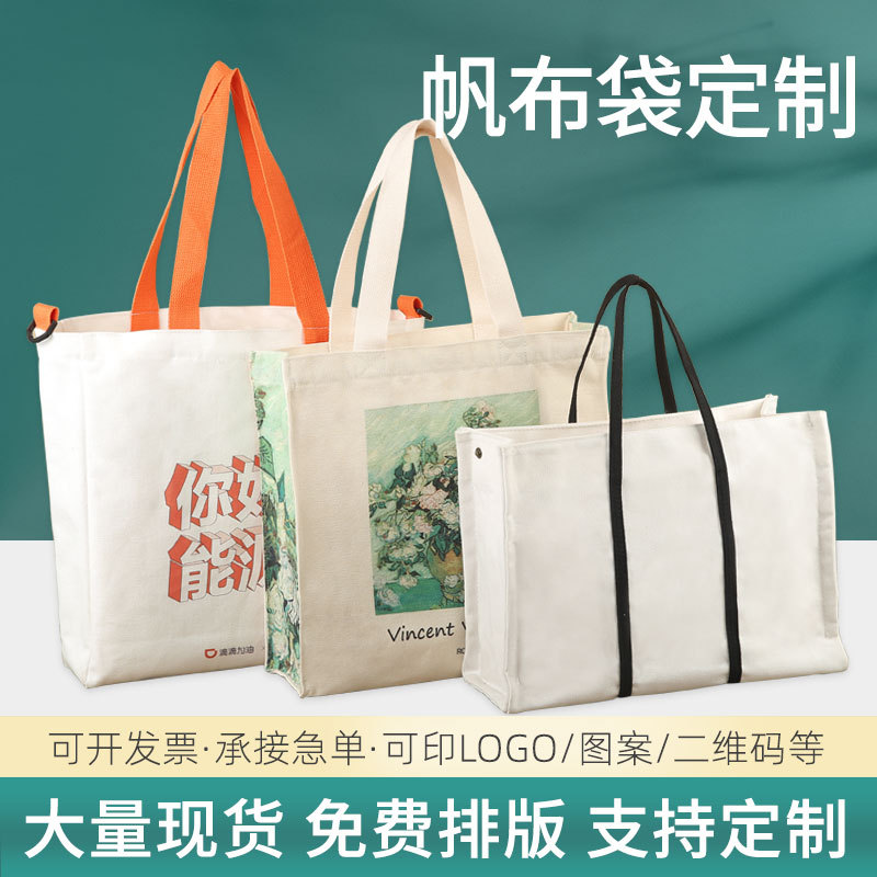 简约创意购物袋纯白空白棉布收纳袋定 制 创意帆布背包袋可印LOGO