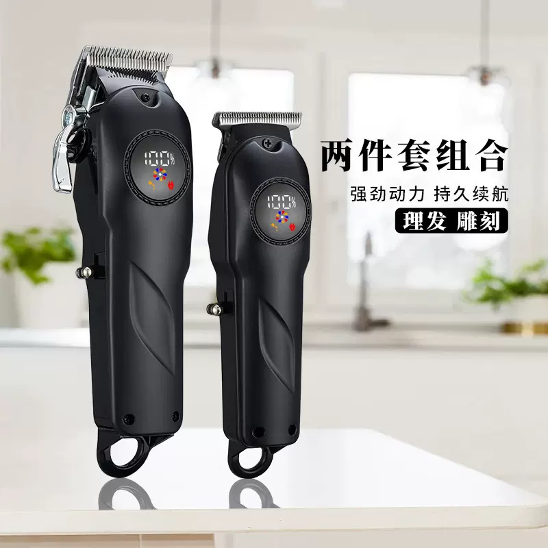 电动理发器数显子母款二合一套装电推剪雕刻剪油头剪家用