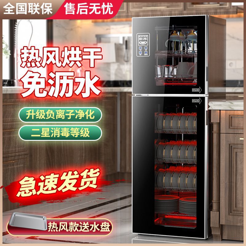 好太太消毒柜家用小型免沥水不锈钢立式大容量商用厨房消毒碗柜