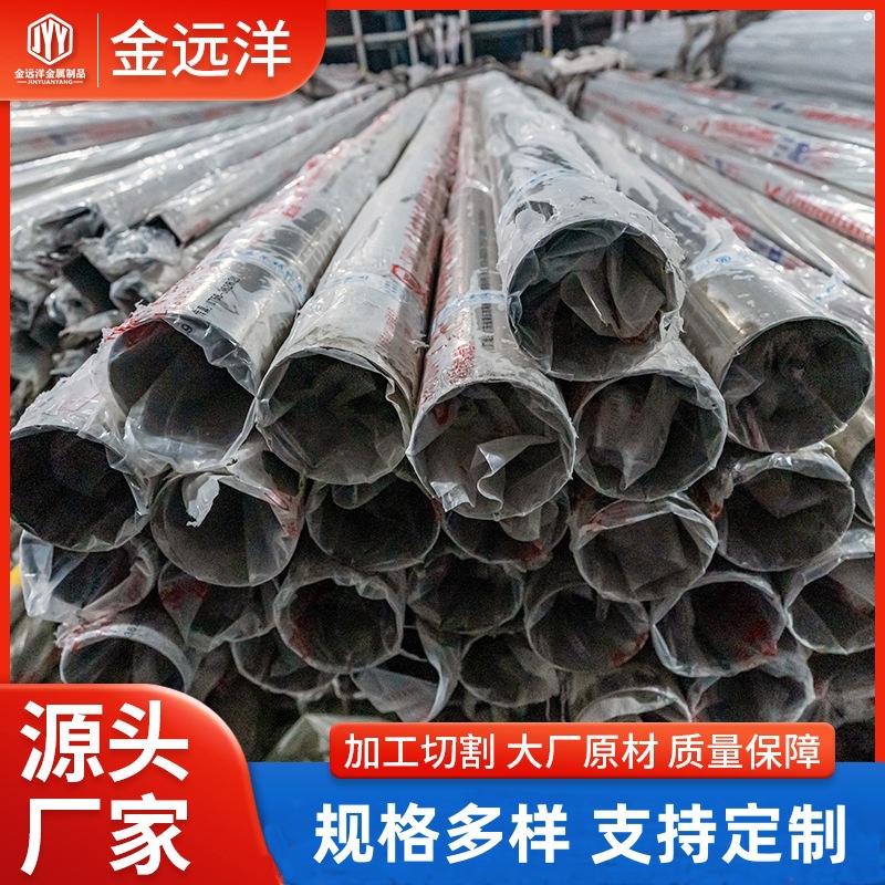 316 316L不锈钢圆管 薄壁拉丝 大口径焊管 激光切割 按需加工