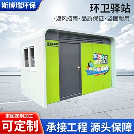 其他环卫设施;环卫垃圾桶