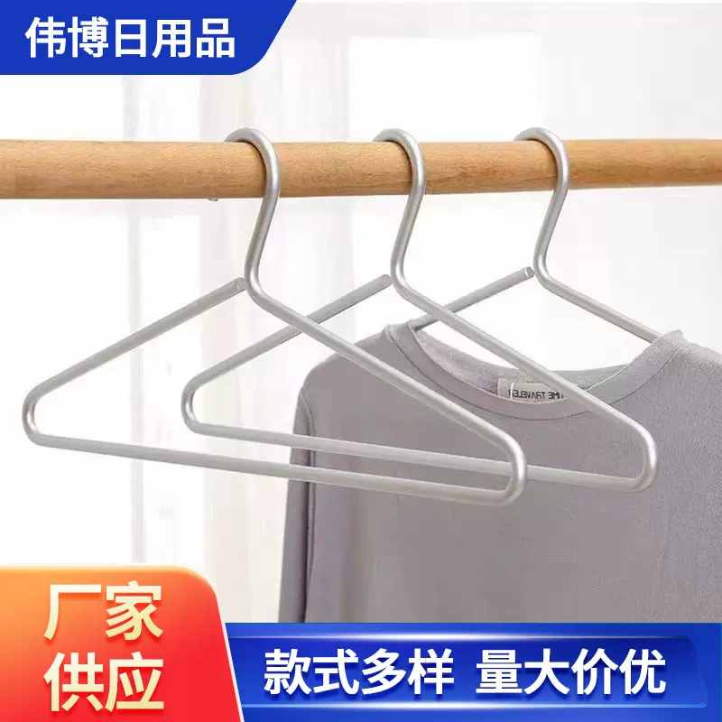 厂家销售加粗实心8mm铝合金衣架 简约北欧铝衣撑 家用晾晒架 高端