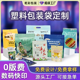 塑料食品袋;塑料自封袋;其他塑料薄膜