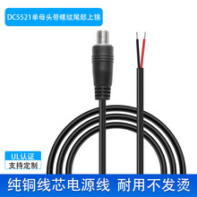 ���ldc5521�Դ��ĸ�^���ݼyβ�����a���~2о22awg����O�����L��