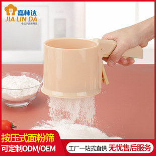 Household baking flour sifter sugar sifter semi-automatic hand-held cup filter fine screen baking tool PP