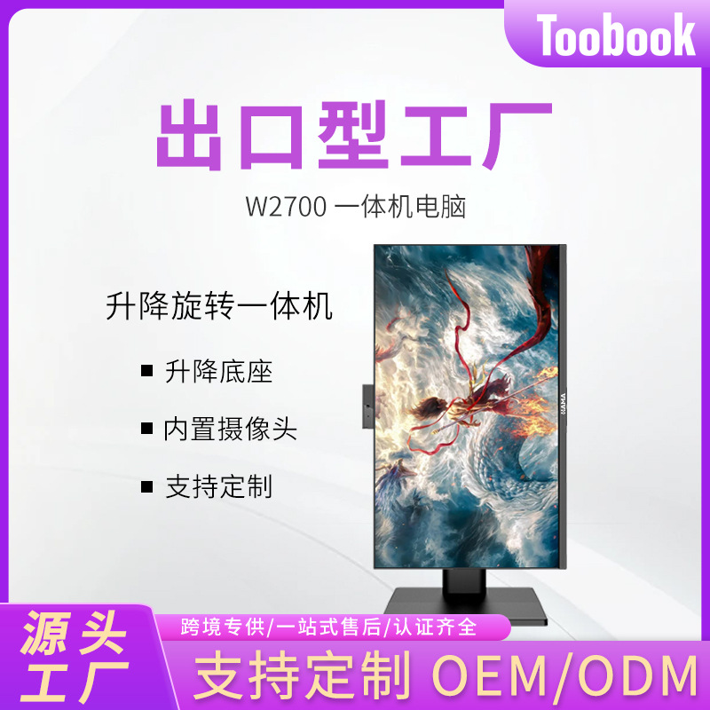 Customized All-In-One Desktop Computer with Adjustable Height, I5/I7/I9 Full Set, Cross-Border Touchscreen Pc for Home Use