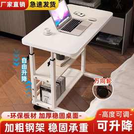床边桌可移动电脑桌家用卧室书桌学生宿舍学习桌升降懒人简易桌子