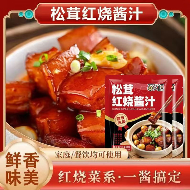 Matsutake Braised Meat Sauce, Home and Commercial Use Sauce, Genuine Hotel Sauce, Factory Ready Stock, Whole Box Wholesale Matsutake Braised Meat Sauce, Home and Commercial Use Sauce, Genuine Hotel Sauce, Factory Ready Stock, Whole Box Wholesale