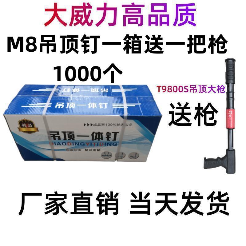 Clavos de caja completa para enviar pistola Mini clavos contra incendios Techo Clavos de disparo integrados Clavos de pistola 20 clavos de pistola
