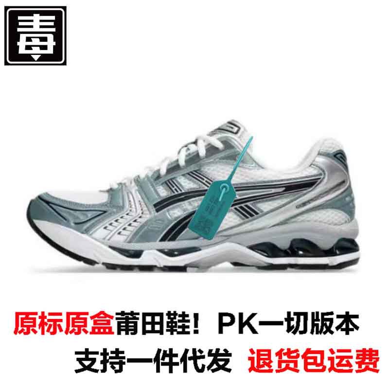 Putian Pure Original Asics Gel-Kayano 14 Casual Breathable Mesh Outdoor Sports Shoes Men's Running Shoes Women's Shoes Putian Pure Original Asics Gel-Kayano 14 Casual Breathable Mesh Outdoor Sports Shoes Men's Running Shoes Women's Shoes