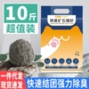 Sodium-based ore cat litter (10 catties)