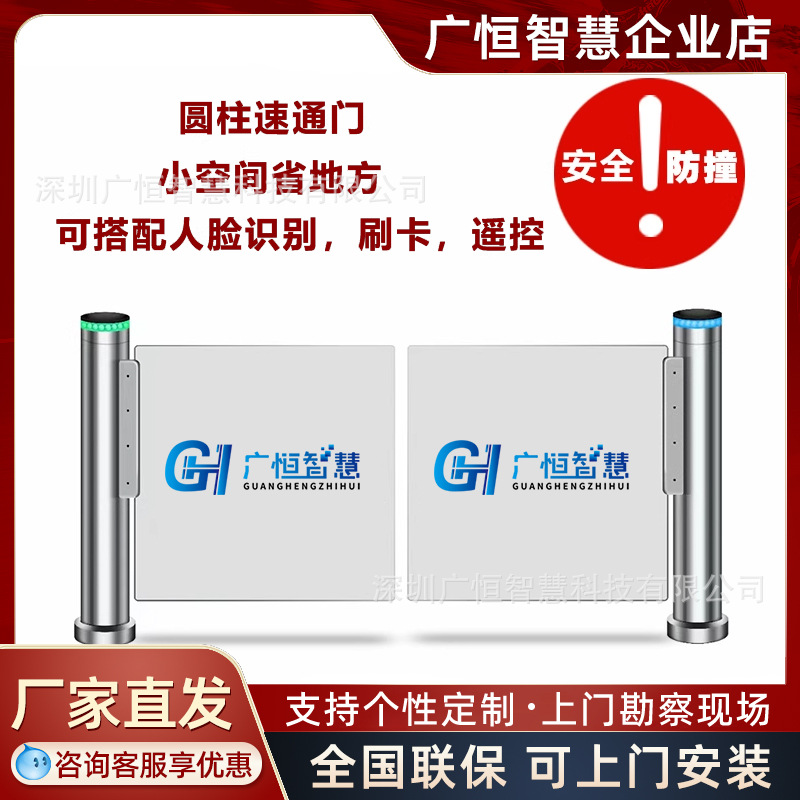 GH圆柱速通门高档写字楼专用人脸识别人行通道闸门禁闸机高速通行