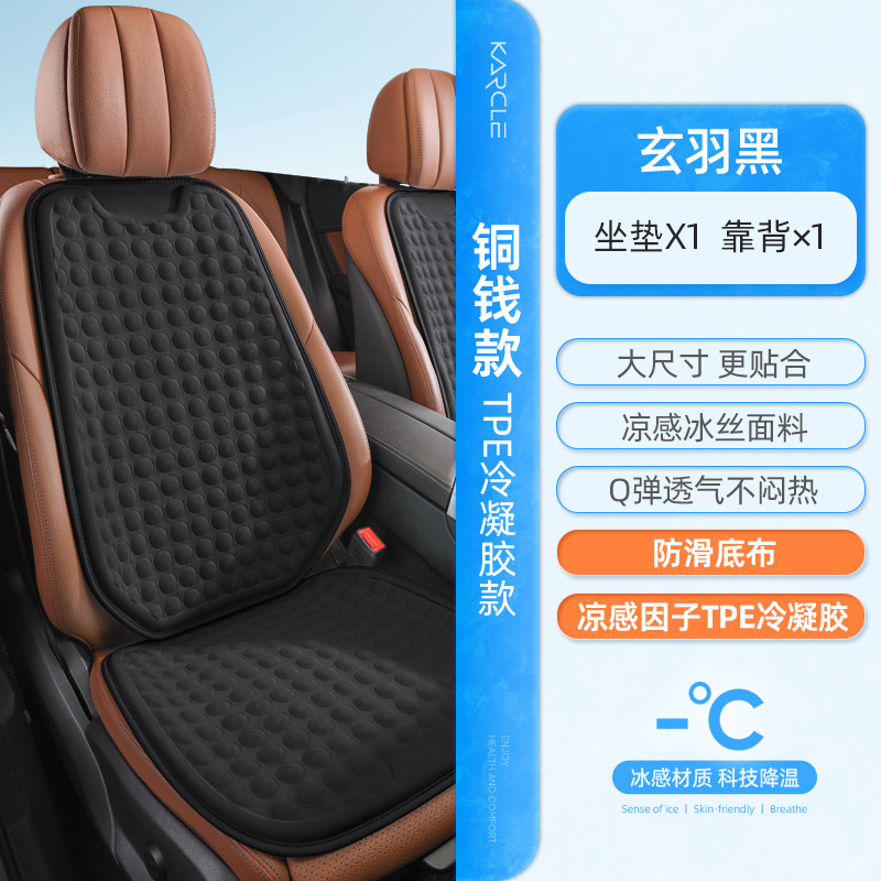 Cooling Pad Universal | Universal Cool pad - tpe-cooling-gel-dark-black-front-single-seat-breathable-decompression