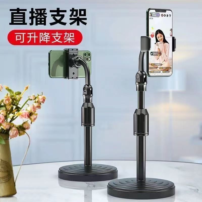 手机支架可升降直播神器多功能拍摄拍视频桌面懒人追剧通用自拍|undefined