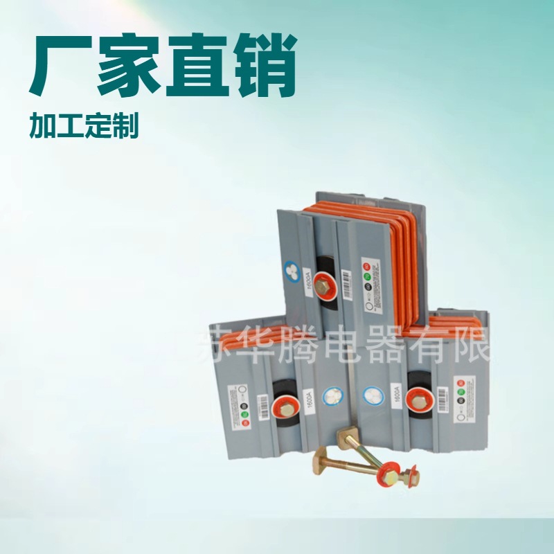 源头厂家销售母线槽配件;母线槽连接器