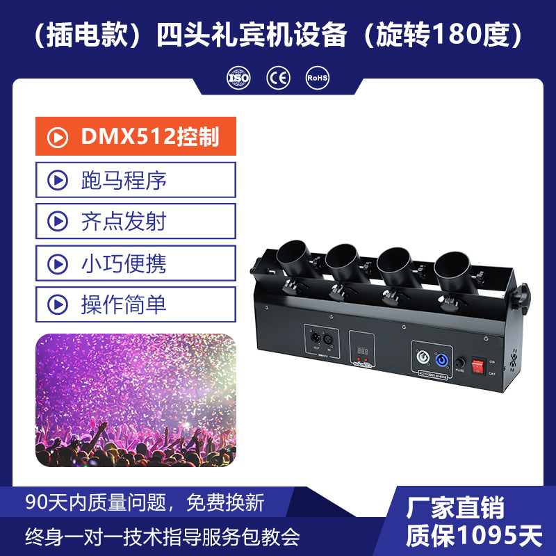 Escenario de boda de papel de color celebración de saludo electrónico de conserje de flores máquina de flores bar efecto especial de noche