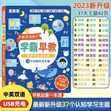 会说话的儿童早教有声书宝宝益智启蒙学习机可充电玩具发声点读书