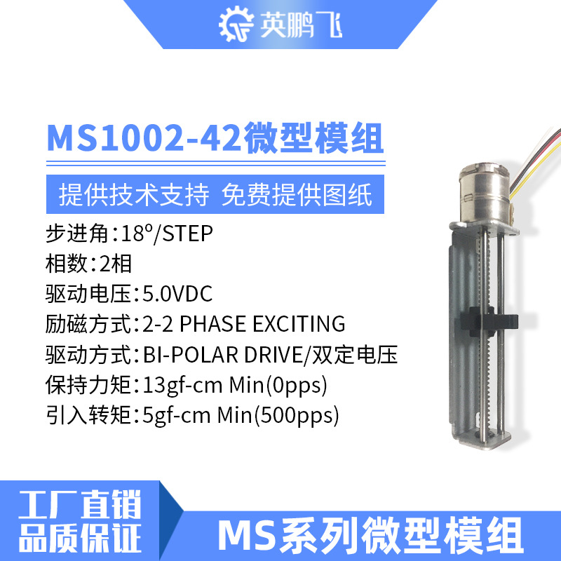 MS1002-42
