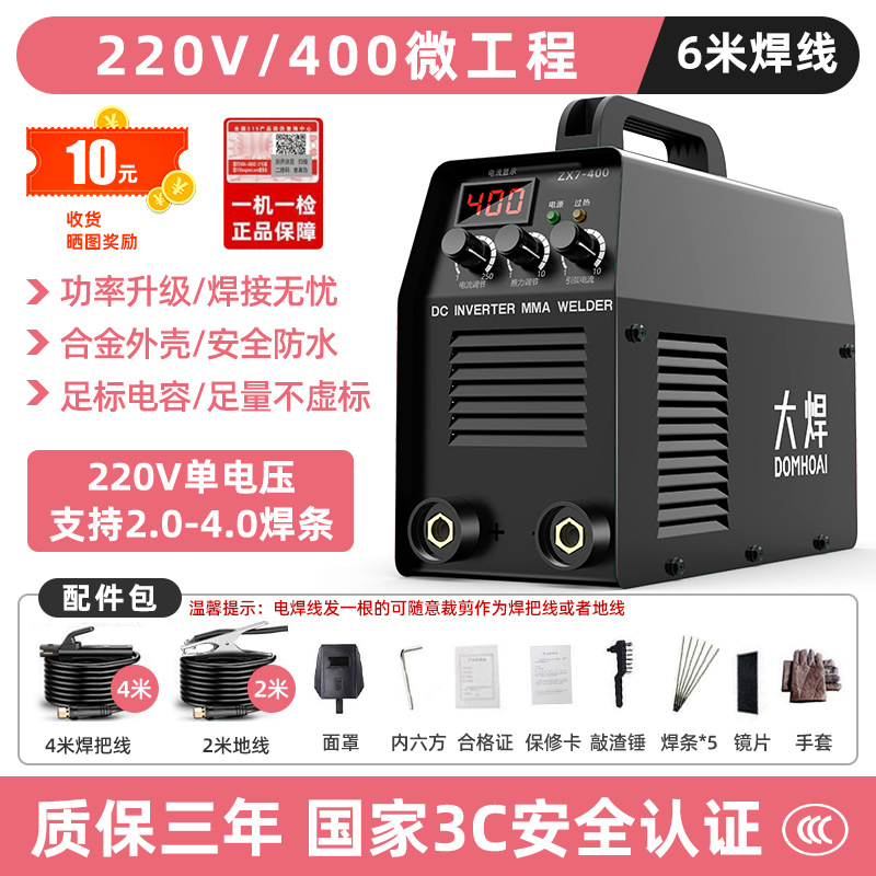 Máquina de soldadura 315 nueva actualización de 220V arco instantáneo 400 placa base de voltaje ancho de grado industrial de salida de cobre completo