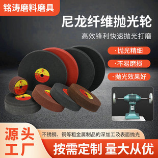 Customized Nylon Wheel Drawing Wheel Customized Stainless Steel Fiber Polishing Wheel Mingmo Brand 6 to 14inch Specifications