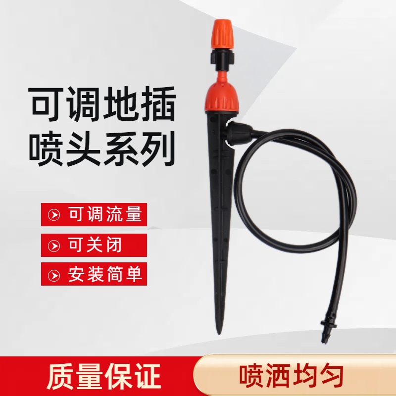 conjunto de riego de jardín perezoso riego automático de flores de ocho agujeros varilla de enchufe de tierra maceta agrícola sistema de riego de flores