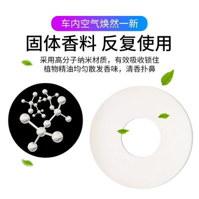 French Rambo Car Fragrance Pieces Replacement Fragrance Pieces Car Fragrance Fragrance for Pregnant Women Can Use French Imported Essential Oil