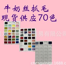 �ֻ� 100Dţ��˿ץëĥë ��֯���ڵ������� ˯�±�ů���´����