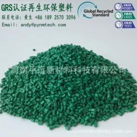 其他橡塑;其他再生塑料;其他通用塑料