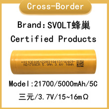 SVOLT�䳲21700�늳�5000mAh����5C늄�܇����܇�t���O��늳�