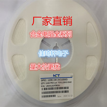 1206贴片合金电阻 1W 合金电阻 1% 0.05R R050 50毫欧 金属膜电阻