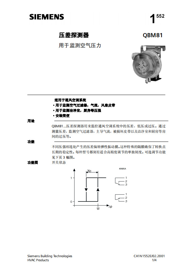 QBM81-5资料1