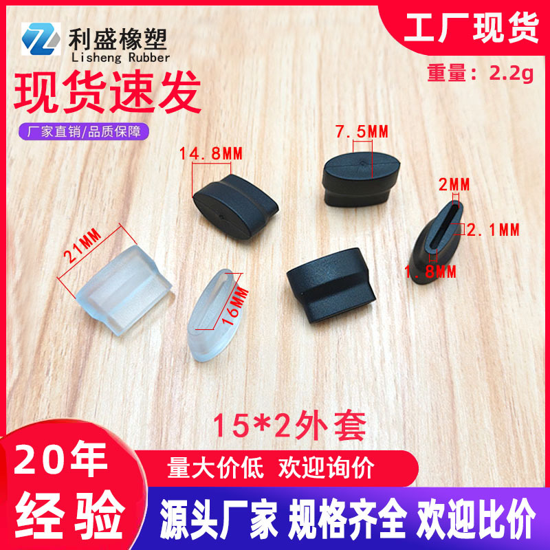 15*2锅盖套形套透明扁铁护套锅盖架保护套沥水篮脚垫铁线套盖塞