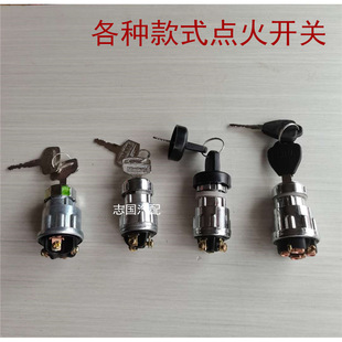 Waterproof ignition switch key door ignition lock car agricultural vehicle truck tractor tricycle ignition starter